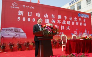 新日电动车与长安汽车签订战略合作协议
