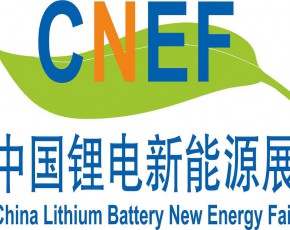 锂电企业精英荟萃，中国第一大锂电池展（CNEF）盛装亮相深圳