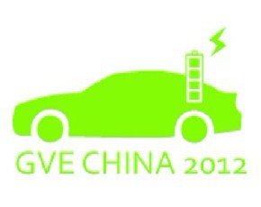 2012杭州新能源汽车展/杭州新能源车展/新能源汽车产业展会