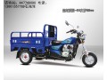 宗申摩托三轮车Q1太子125cc