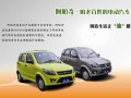 溧阳阿帕奇电动车诚招全国各市、县经销商、代理商