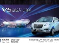 陆地方舟V5 suv