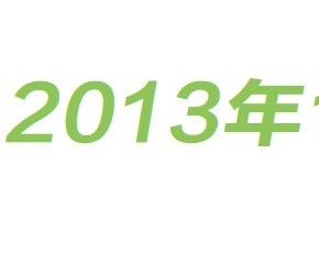 中国国际节能与新能源汽车博览会