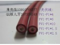光伏电缆 PV1-F1*4 PV1-F1*2.5