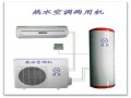 价格合理的热泵热水器 上等热泵热水器到哪买