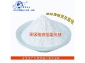 泽辉氢氧化镁阻燃剂生产厂家专业氢氧化镁