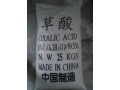 青州草酸厂家|价位合理的草酸产自志鑫化工