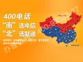 有品质的400电话服务推荐