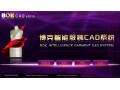 巢湖服装CAD|专业的博克智能服装CAD供应商_博克
