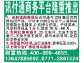 讯付通商贸有限公司供应专业的电话卡_江南东阿亿信电话卡