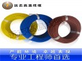 远志硅橡胶绝缘电线AGR镀锡铜导体16.0平方126根0.3