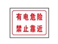 专业的交通标识牌供应商当属凯欧机电设备
