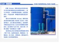 山东污水处理设备生产厂家|污水处理工程技术|谭福环保