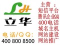 米东区网站建设  咨询热线：400-800-8500