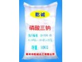 【优质】磷酸三钠，磷酸三钠价格，磷酸三钠厂家直供