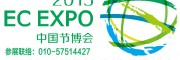 2015北京国际节能节电、节能电气技术与电工装备展览会