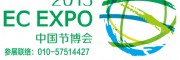 2015北京工业节能展-中国国际工业节能技术与装备展览会