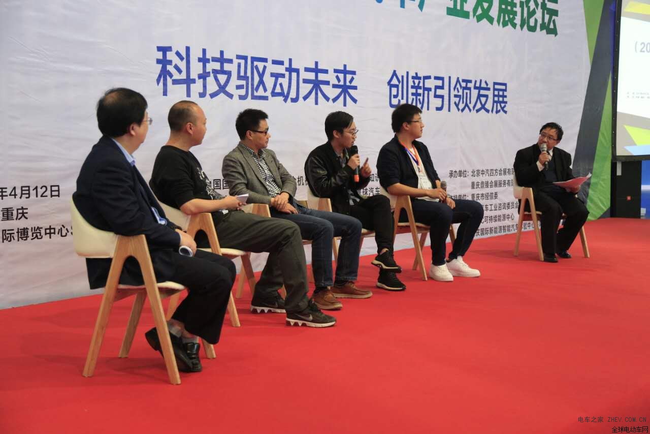 2017新能源.智能电动汽车产业发展论坛成功举办