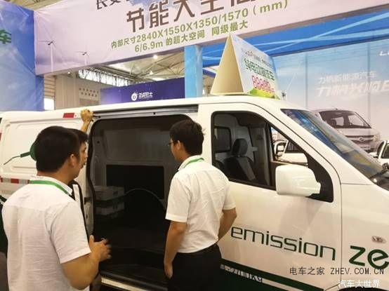 纯电动物流车 长安睿行EM80亮相成都新能源车展