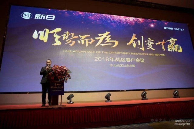 新日半年報(bào)：營(yíng)收14.5億 創(chuàng)電動(dòng)車(chē)行業(yè)“四個(gè)加速度”