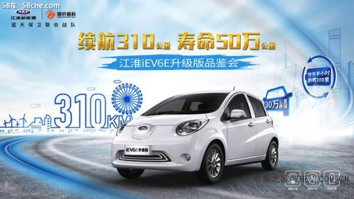 江淮iEV6E升級版助力“世界清潔地球日” 環(huán)保從純電動(dòng)開始