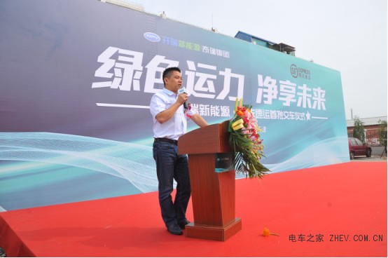 攜手共創(chuàng)綠色未來，開瑞新能源與順豐速運首批交車儀式隆重舉行