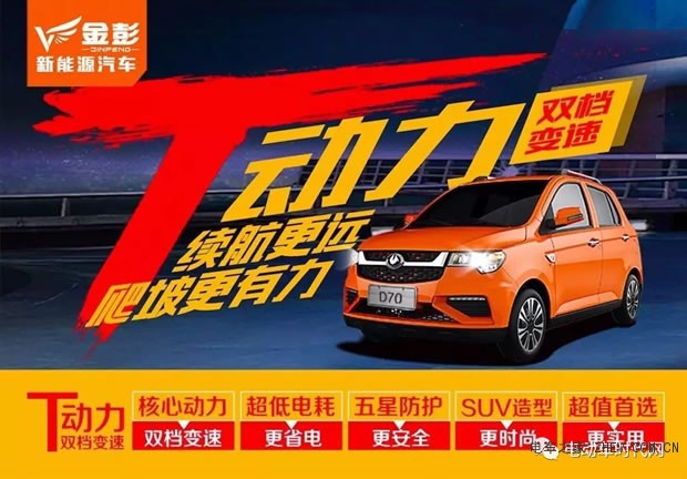 “T動力智能混動”技術加持，金彭新能源產(chǎn)品性能更優(yōu)越