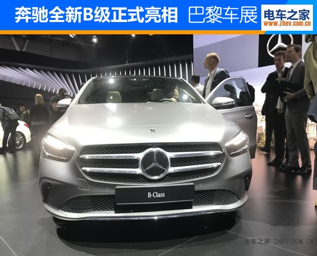奔驰全新b级正式亮相2018巴黎车展