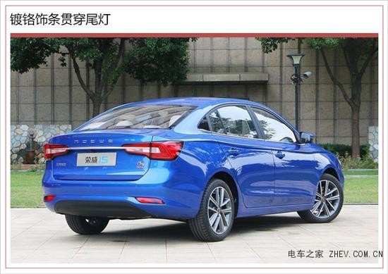 榮威全新緊湊級(jí)轎車10月26日上市 軸距超速騰