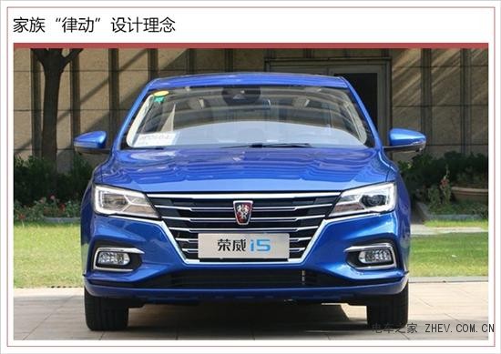 榮威全新緊湊級(jí)轎車10月26日上市 軸距超速騰