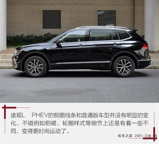 試駕上汽大眾途觀 L PHEV
