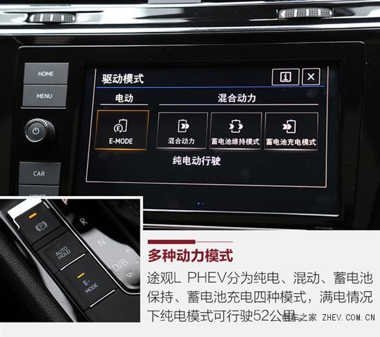 試駕上汽大眾途觀 L PHEV