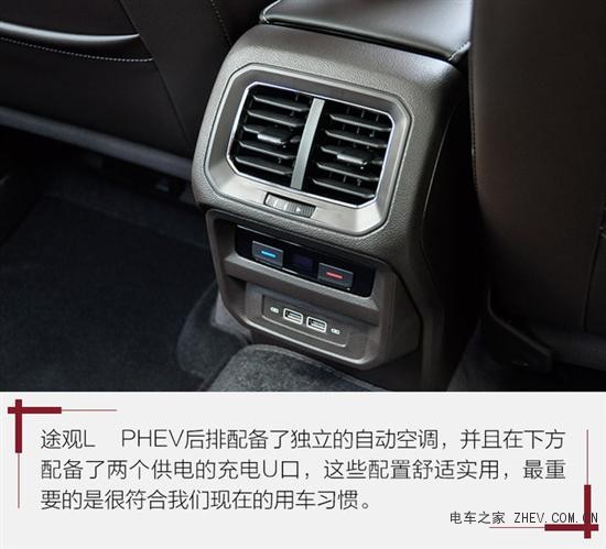 試駕上汽大眾途觀 L PHEV