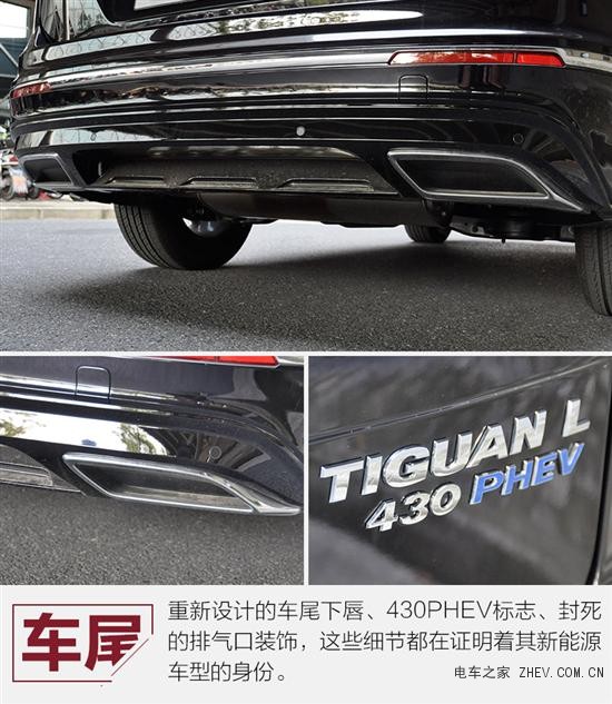 試駕上汽大眾途觀 L PHEV
