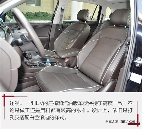 試駕上汽大眾途觀 L PHEV