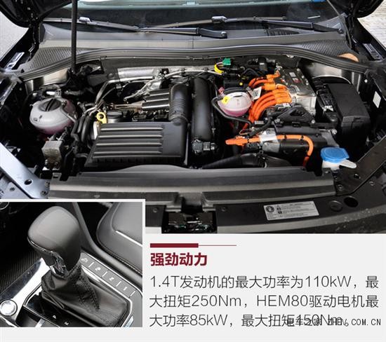 試駕上汽大眾途觀 L PHEV