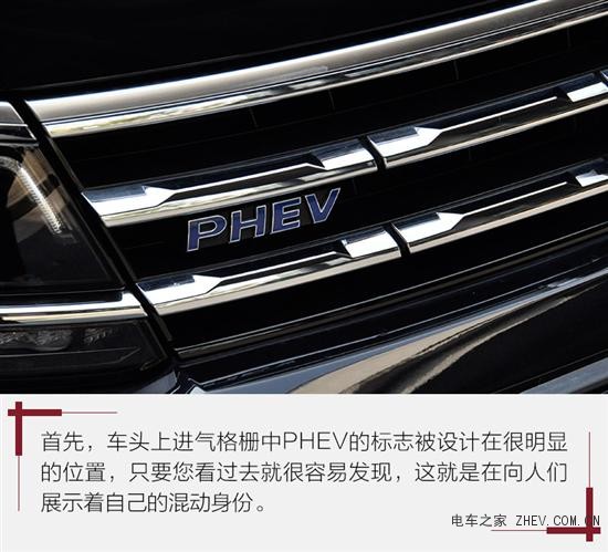 試駕上汽大眾途觀 L PHEV