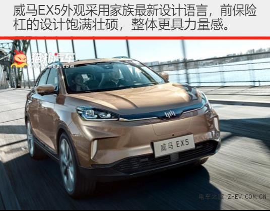 威馬EX5補(bǔ)貼后售價(jià)僅11.23超長(zhǎng)續(xù)航460km夠你玩