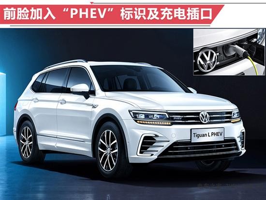 途觀L電動(dòng)版賣28萬值不值 比亞迪都要比它貴