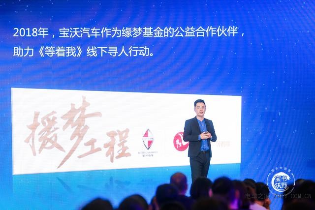 關(guān)注汽車安全 助力團圓夢想 寶沃大講堂第九期精彩開講