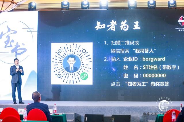 關(guān)注汽車安全 助力團圓夢想 寶沃大講堂第九期精彩開講