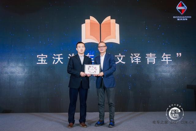 關(guān)注汽車安全 助力團圓夢想 寶沃大講堂第九期精彩開講