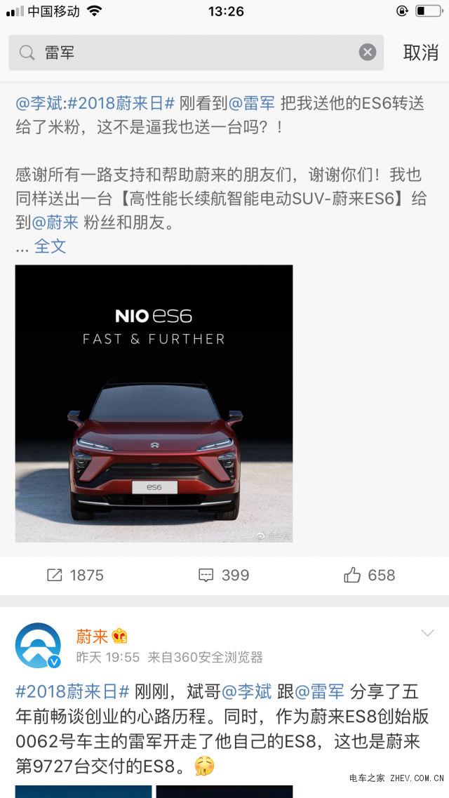 聊聊蔚來ES6，透析蔚來汽車NIO DAY