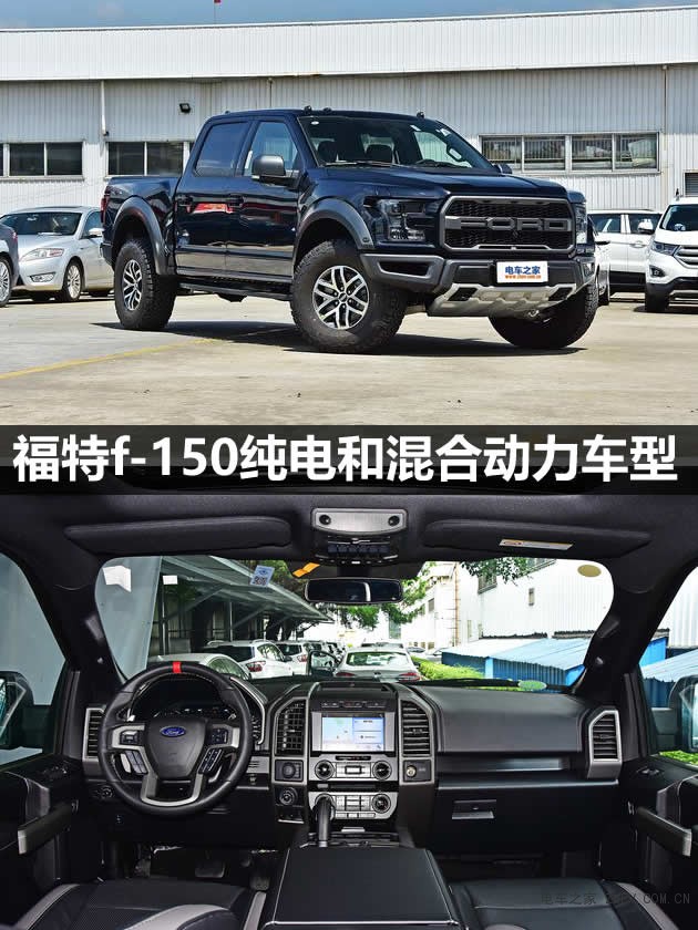 福特f-150純電和混合動力車型 2020年亮相