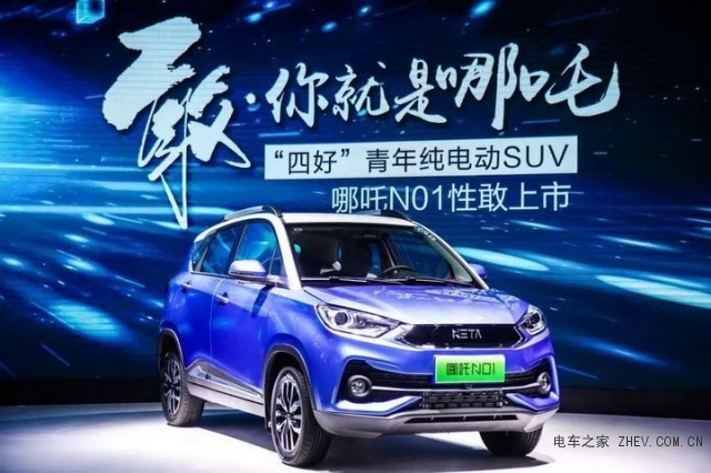 2019年电车迎来真正较量 合众新能源如何杀出重围？