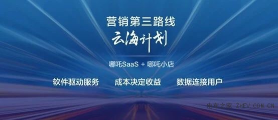 2019年电车迎来真正较量 合众新能源如何杀出重围？