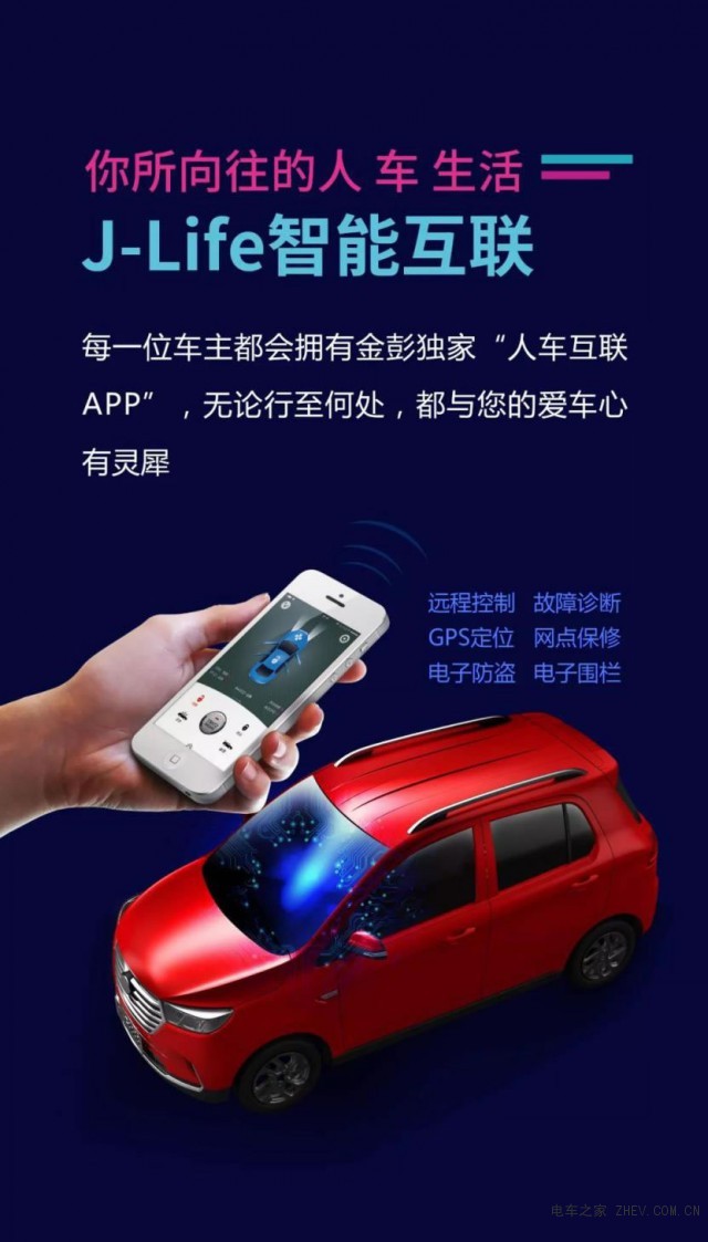 更安全更智能，金彭金牛座“重拳出擊”新能源汽車(chē)市場(chǎng)