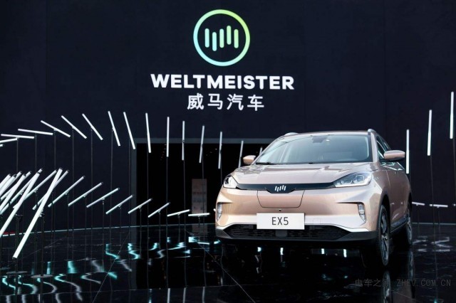 威马汽车