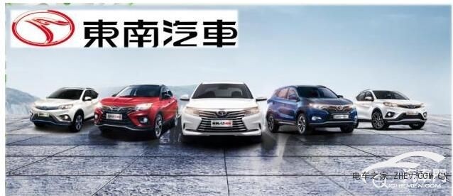 东南汽车产品力匮乏 销量断崖式下跌