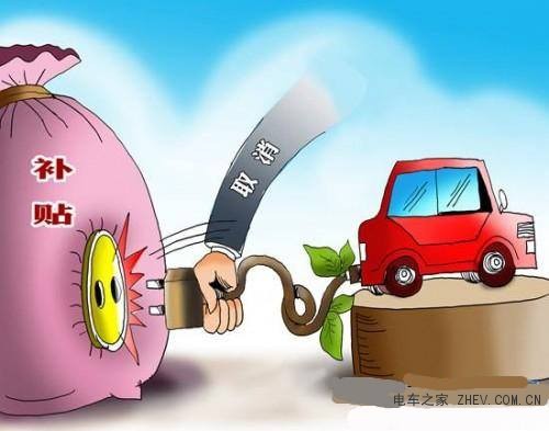 2019年新能源汽車補(bǔ)貼 地方補(bǔ)貼或?qū)⒈蝗∠? width=